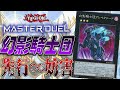 【7分でわかる】対話拒否シリーズ！幻影騎士団をサクッと解説！【遊戯王MasterDuel】