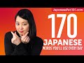 170 Japanese Words You'll Use Every Day - Basic Vocabulary #57