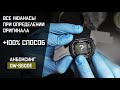 КАК ОТЛИЧИТЬ ОРИГИНАЛ G-SHOCK ОТ ПОДДЕЛКИ? // НА ПРИМЕРЕ DW-5600E