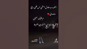 العسيلي الف مره حاولت امشي بس قلبي رجع 