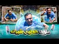 گەریانەک بو گەلیێ شێرانێ و شێلادزێ گەریانەک بو گەلیێ شێرانێ و شێلادزێ