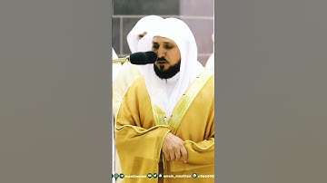 تلاوة بصوت الشيخ ماهر المعيقلي || صلاة التهجد ليلة 24 رمضان 1444ه‍ـ