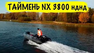 Таймень NX 3800 НДНД - Интересная новинка к сезону!