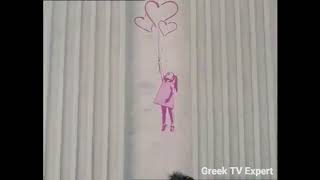 Mega Channel Greece - Ident #6 (2008-2009)