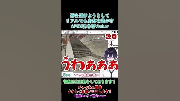 【新人Vtuber】弾を避けようとして身体ごと動かしちゃうAPEX初心者Vtuber【APEX】#shorts