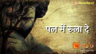 Pal me hansa de pal me rula de ye jindagi Jo best heart tuching status