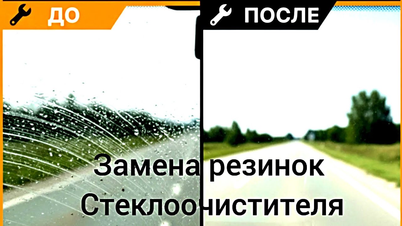 ​Дворники ПЛОХО ТРУТ? Сделай это прямо сейчас!