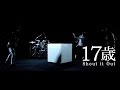 Shout it Out 「17歳」 ミュージックビデオ