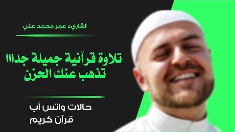 قل من بيده ملكوت كل شيء | سورة المؤمنون