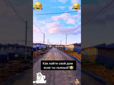 Как🤣#юмор #приколы#funny #прикол#смешно #смех#ржака#угар #жиза#жизнь#дом#квартира#смешноевидео#лол