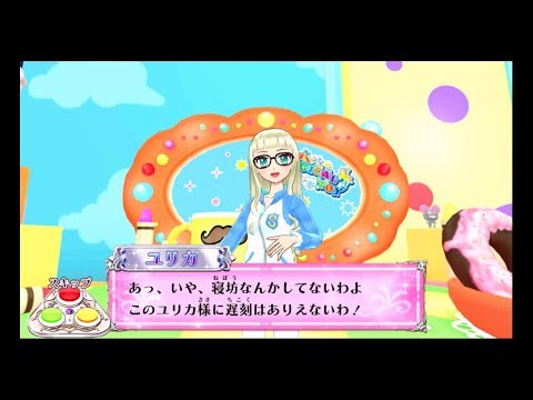 アイカツ！】寝坊のユリカ レッスンチケット - YouTube