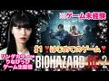 【ゲーム未経験】りなぴっぴがバイオハザードRE:2生配信❣️【#1】