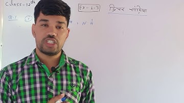 class 12 th rbse composite functions | Exercise 1.3 |  part - 1