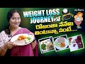 Weight loss journey lo      sruthiraagalu  sruthi vlogs  strikers