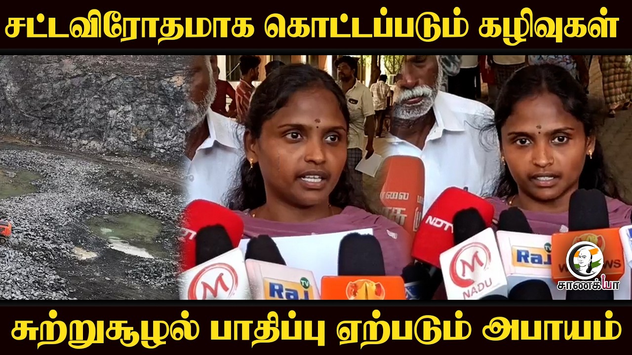 சட்டவிரோதமாக கொட்டப்படும் கழிவுகள்!! சுற்றுசூழல் பாதிப்பு ஏற்படும் அபாயம் | Erode | Collector