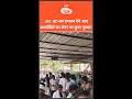 SSC GD Exam Cancel : प्रयागराज में SSC GD का एग्जाम देने आए बच्चों ने काटा हंगामा..