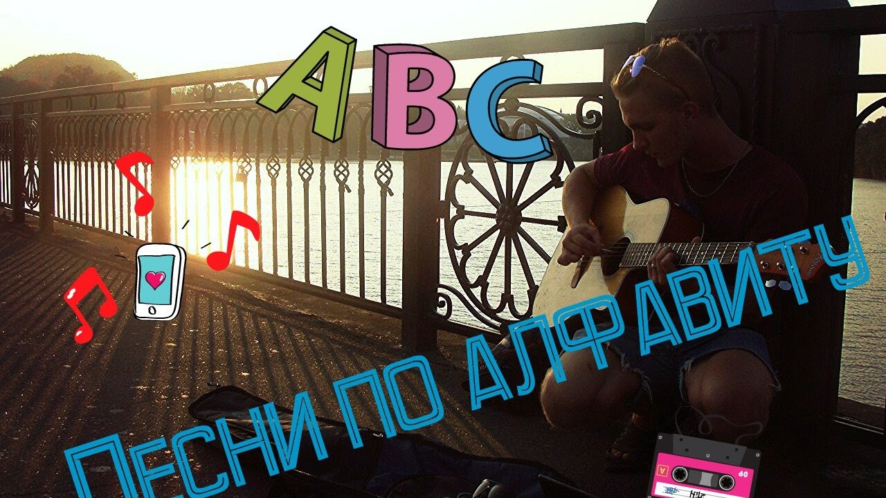 Генератор по алфавиту