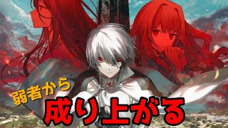 成り上がり 小説家になろう作品５選 Youtube