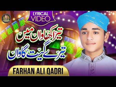 Farhan Ali Qadri  Tera Khawan Main Tere Geet Gawan  Rabi Ul Awwal Special  Super Hit Kalam