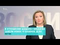 Видеоновости