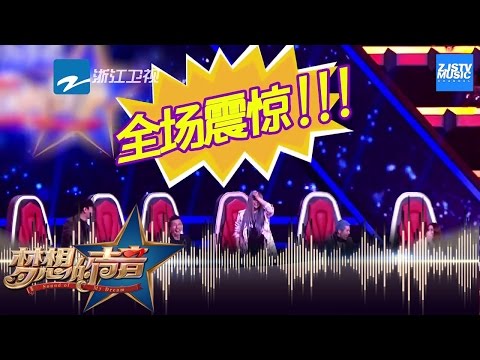 [ 阿妹变身阿密特挑战《青藏高原》高音 结果… ] 《梦想的声音》第5期 预告 20161202 /浙江卫视官方超清/