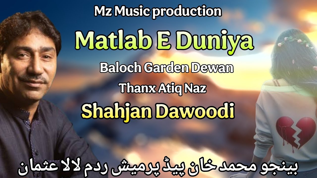 Shahjan dawoodi song | Matlab E Duniya song | balochi song | new balochi song | new song