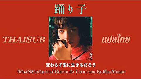 踊り子 Mp3 踊り子 Mp3