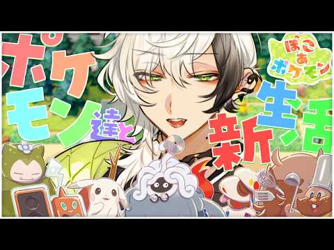 ぽこ あ ポケモン ▶▶▶ 待ちに待ったぽこあの時間だあああああああああ