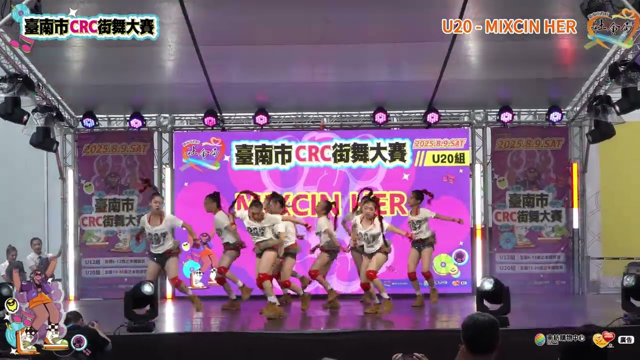 114年臺南市CRC街舞大賽【U20】【MIXCIN HER】