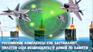 Российские комплексы РЭБ заставляют пилотов США возвращаться домой по памяти