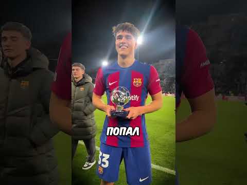Как Ламин Ямал Сломал Трофей Копа — Бро Заберёт Его Дважды. 😳💀