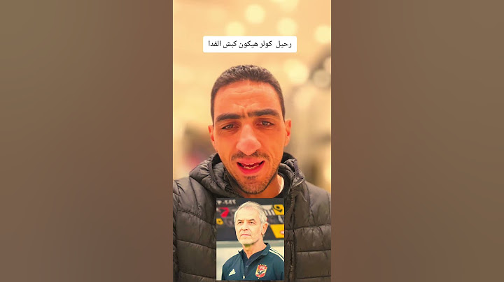 كواليس خسارة  الأهلي  أمام شباب بلوزداد في دوري أبطال أفريقيا