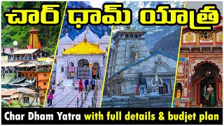 Char Dham Yatra Details & Budget Plan | Char Dham Yatra Vlog|Badrinath,Kedarnath,Yamunotri,Gangotri