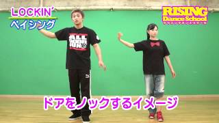 RISING Dance School(ライジング ダンススクール) Free Online Street...