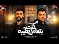 موال كنت بتعامل بطيبه   السنين سرقتني ياما   امير سلطان   كريم ناعوس   ترندات ميكس حظ شعبي       نجومي