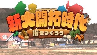 エイプリルフール動画 新大開拓時代 街をつくろう はいくおりてぃ手作り紹介映像 Youtube