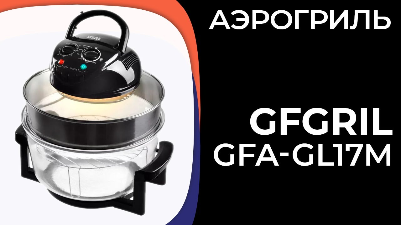  GFGRIL GFA-GL17M - YouTube