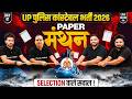 UP Police Constable 2026 | UP Constable Marathon Class | UP Police PAPER मंथन | SELECTION वाले सवाल
