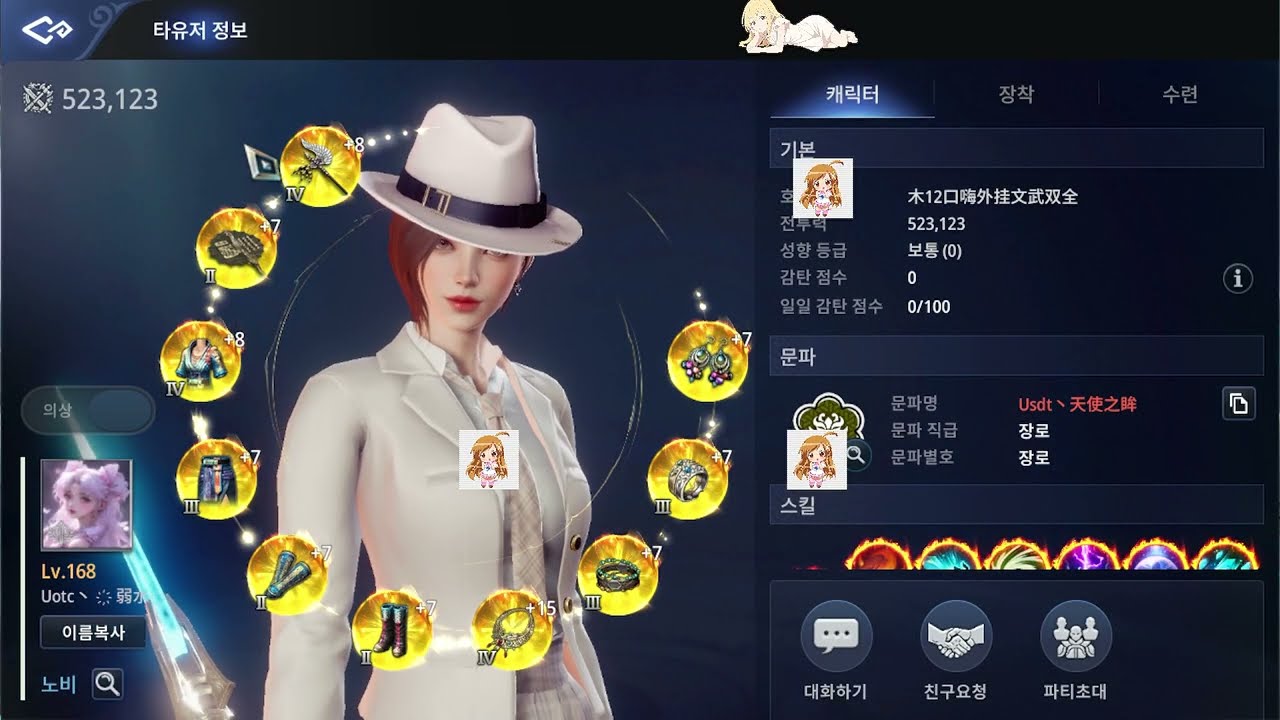 MIR4 пвп 461К Лансер против 523К Колдун / Uotc丶 ҉ 弱水 ҉ . лучший чит в пвп. некрасивая девочка-сир...