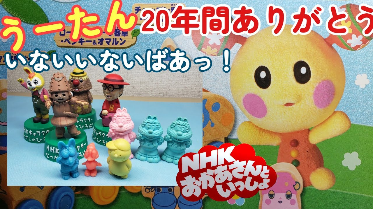 うーたん Amazon.co.jp: セガトイズ ポンポン NHK いないいないばあっ! うーたん