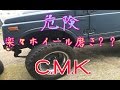危険！らくらくホイール磨き！ジムニー ja11 jimny suzuki