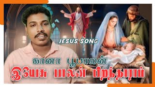 Chirstmas song 2024| GANA BOOBALAN | |Happy new year 2025