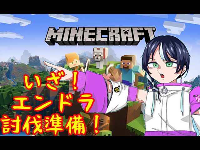 マインクラフトゲーム実況 エンドラ討伐準備 まずは基礎的な生活を営む Minecraft ファンキキ Youtube