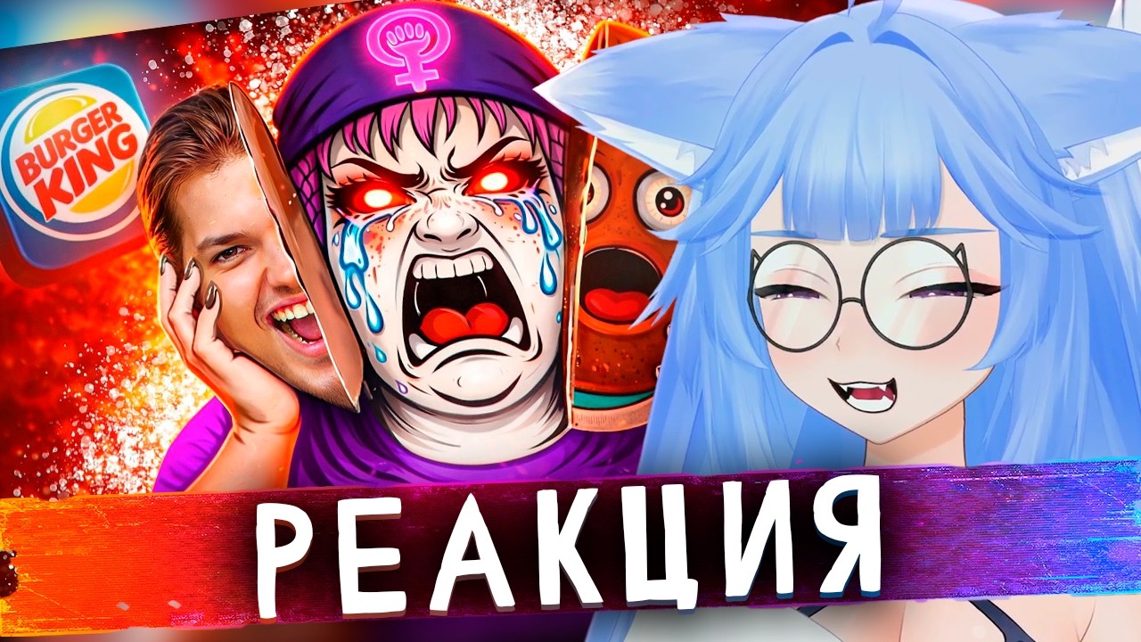 yui2D СМОТРИТ: ! ВЫ РАЗГНЕВАЛИ ФЕМОК ! - ЛИЦЕМЕРНАЯ ОТМЕНА В ТИКТОК