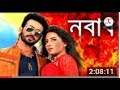      sakib khan  subashree bangla movie 2017