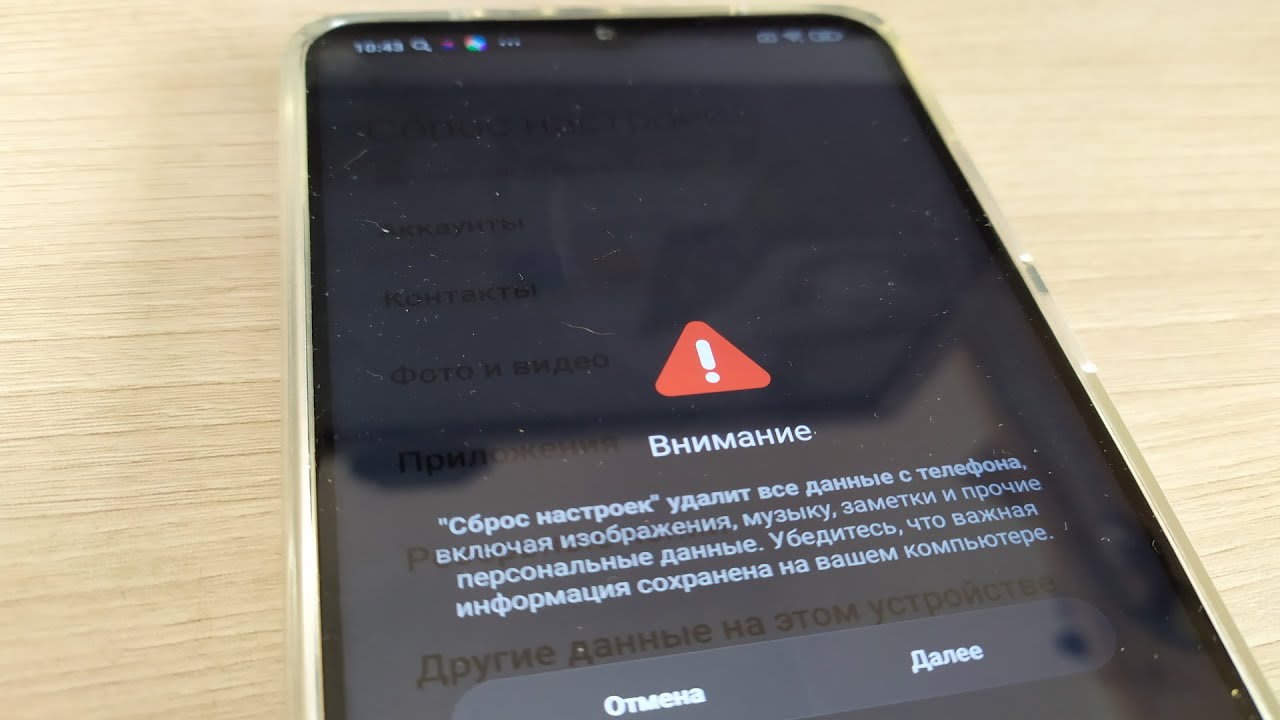 Настройки redmi 9 pro. Redmi Note 8 Pro как сбросить до заводских настроек. Скинуть до заводских настроек Xiaomi. Сбросить к заводским настройкам Xiaomi. Сбросить редми нот 8 т до заводских настроек.