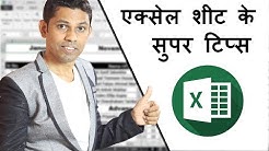 Every Excel users must know this Excel Sheet Tips - Durasi: 8.42. 