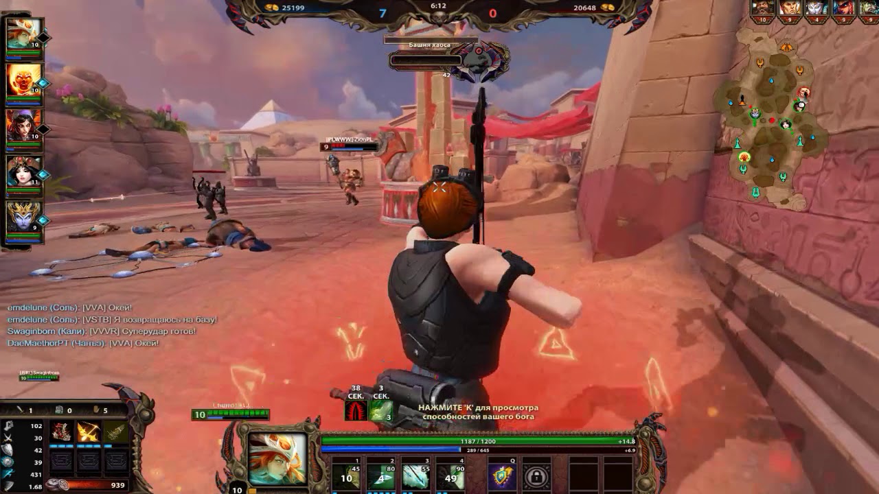 Smite Textures Artemis Clash Odyssey Texture Pack / Smite - YouTube
