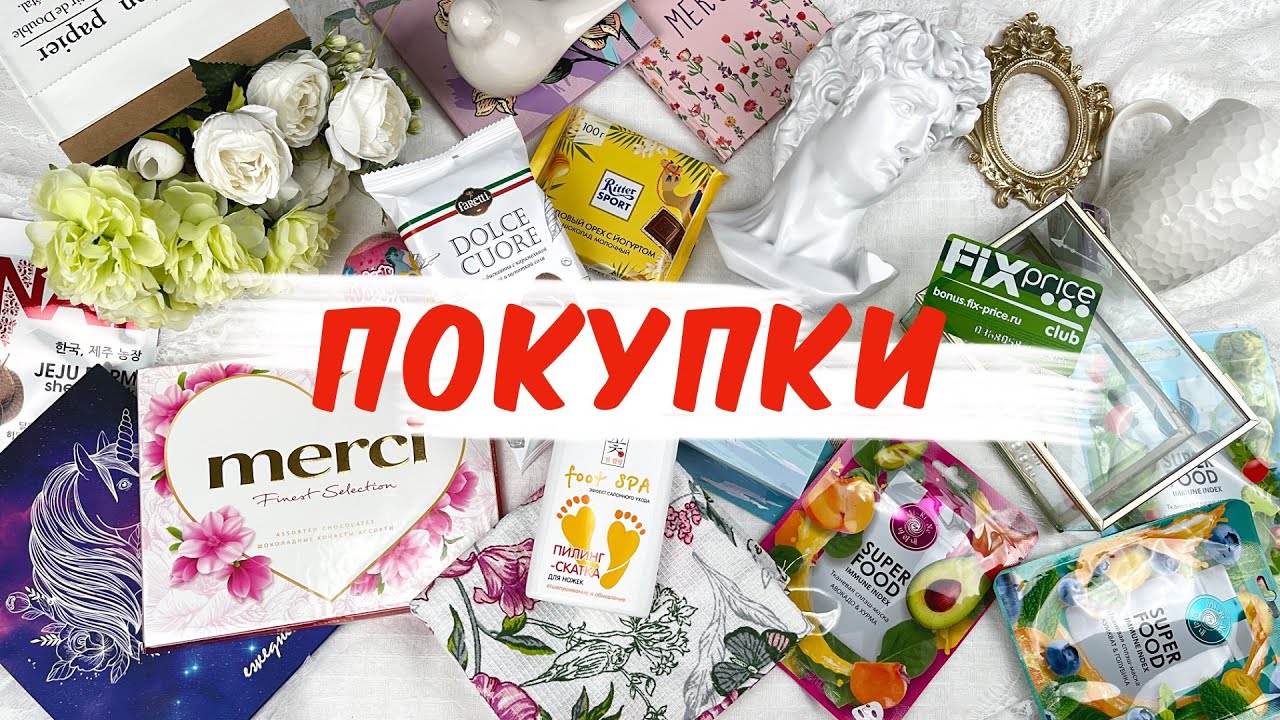 Ремкомплект фикс прайс
