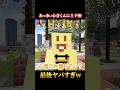 あっきぃが心音に土下座する奇跡の瞬間 #いちごマイクラ #マイクラ #めておら #アンプタックカラーズ